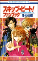 fanbook